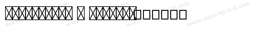 SJyuantian Z Regular字体转换